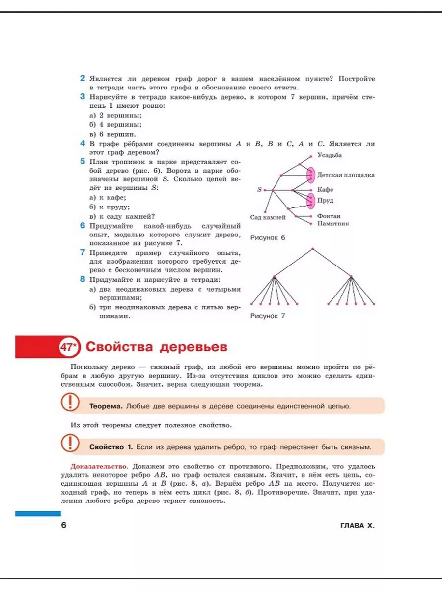 Учебник Математика. Вероятность и статистика 7-9 кл Часть 2 Просвещение  177675065 купить за 809 ₽ в интернет-магазине Wildberries