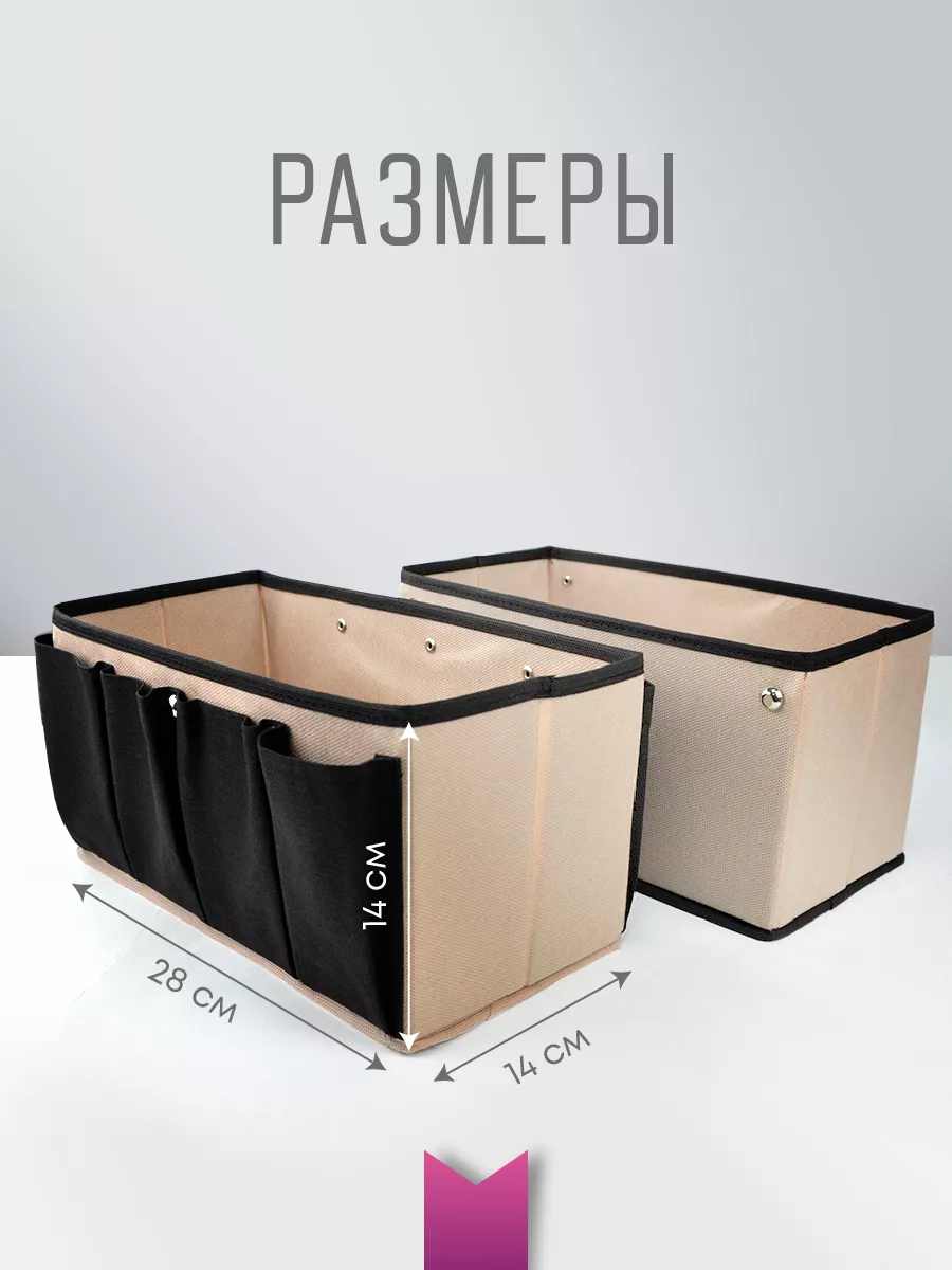 Органайзер для хранения [