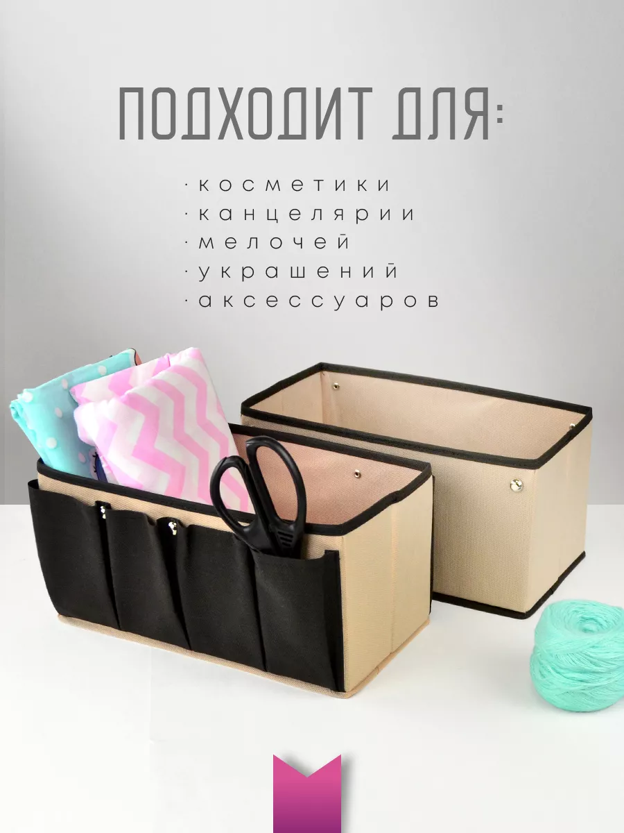 Органайзер для хранения [