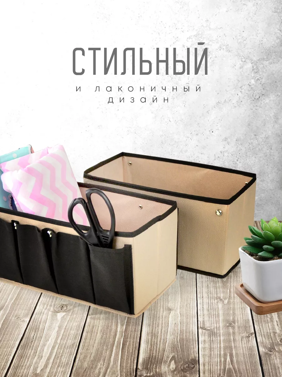 Органайзер для хранения [