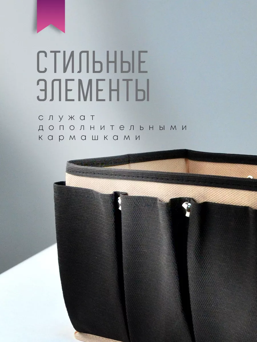 Органайзер для хранения [