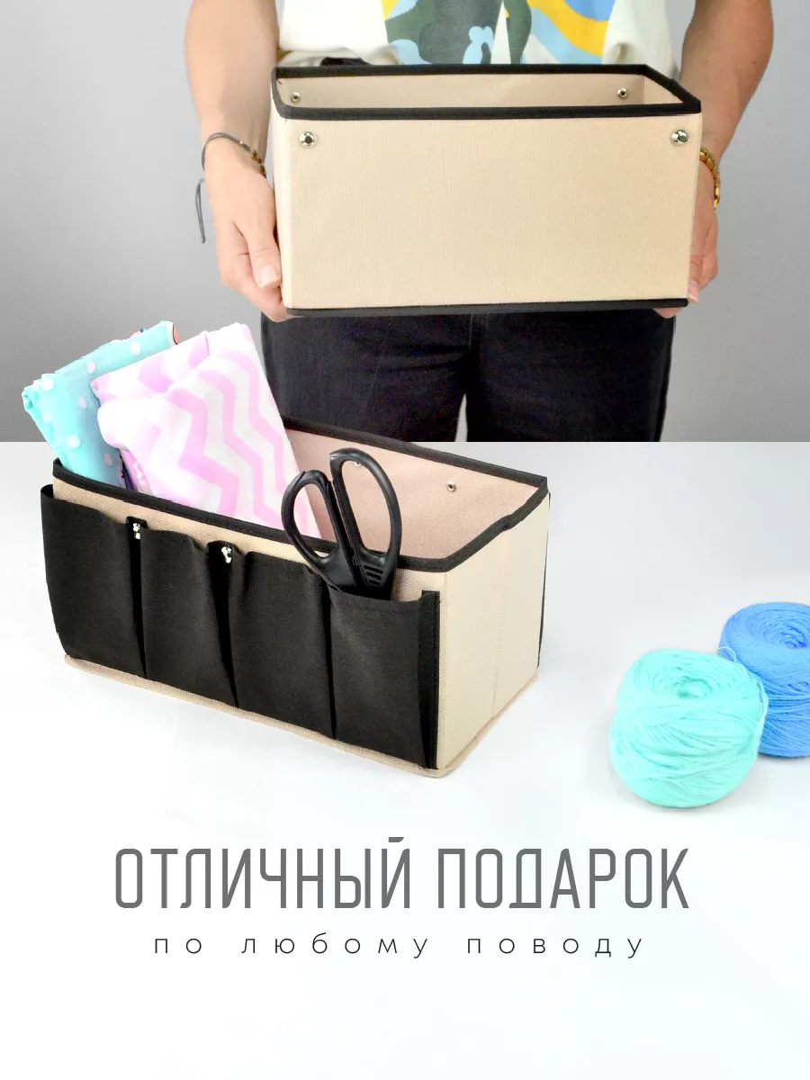 Органайзер для хранения [
