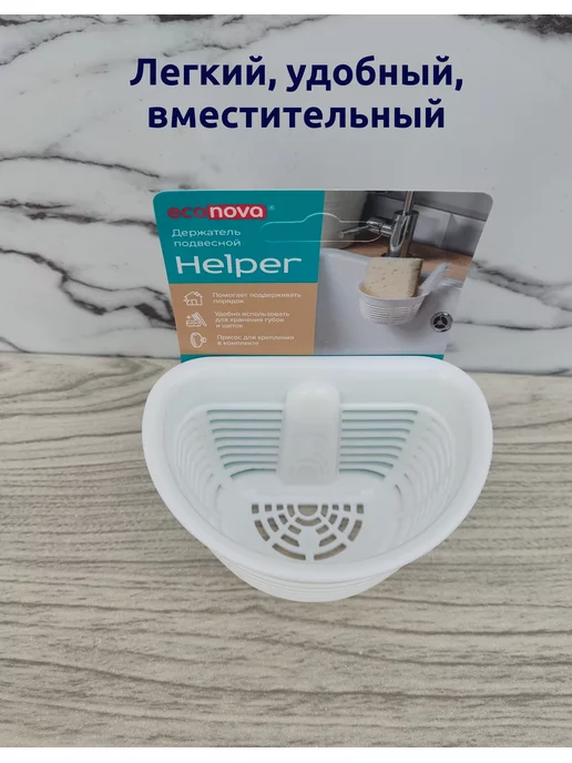 Бытпласт Держатель подвесной пластиковый на присоске, белый, фото 4