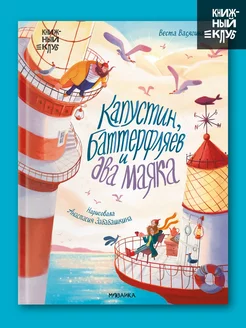 Развивающая книга для детей, сказки для малышей 5+ МОЗАИКА kids 177675980 купить за 587 ₽ в интернет-магазине Wildberries