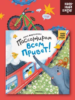 Развивающая книга для детей, стихи для малышей 5+ МОЗАИКА kids 177675981 купить за 587 ₽ в интернет-магазине Wildberries