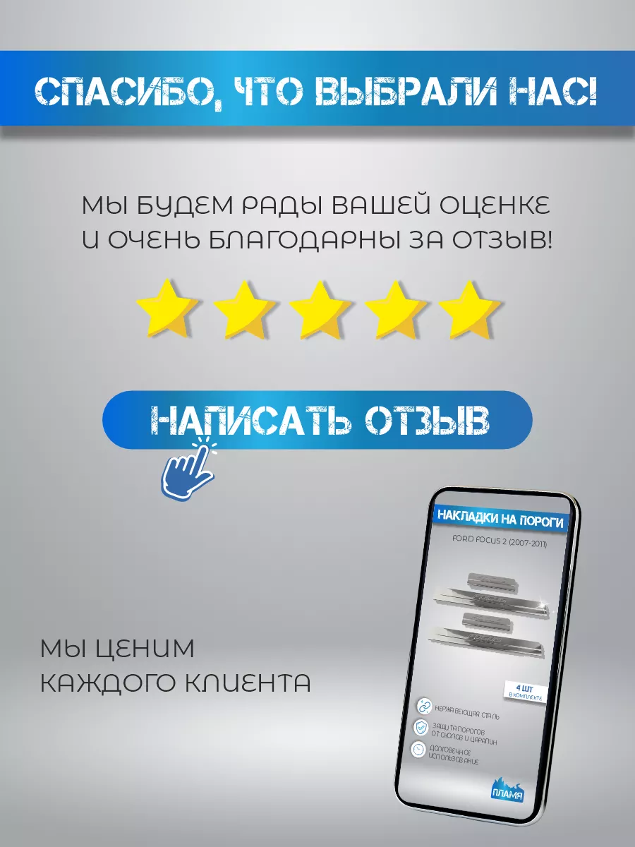 Накладки на пороги защита Лада (ВАЗ) Приора Пламя №1 177676266 купить за 1  037 ₽ в интернет-магазине Wildberries