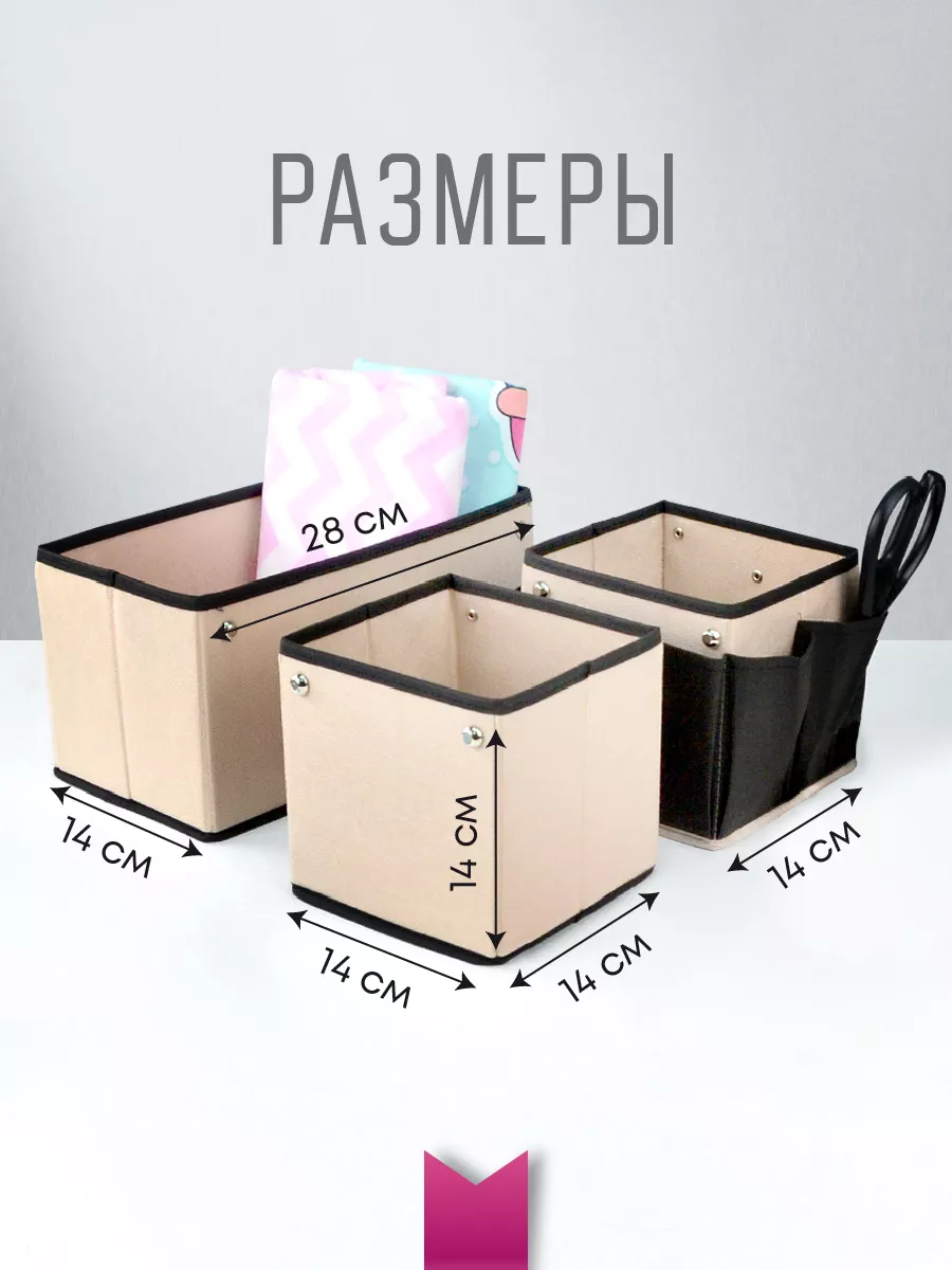 Органайзер для хранения [