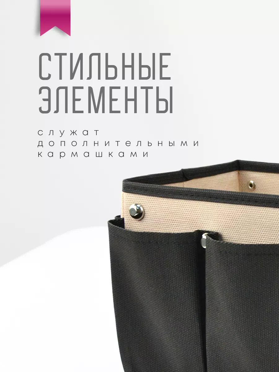 Органайзер для хранения [