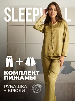 Пижама шелковая со штанами sleepwell 177677585 купить за 608 ₽ в интернет-магазине Wildberries