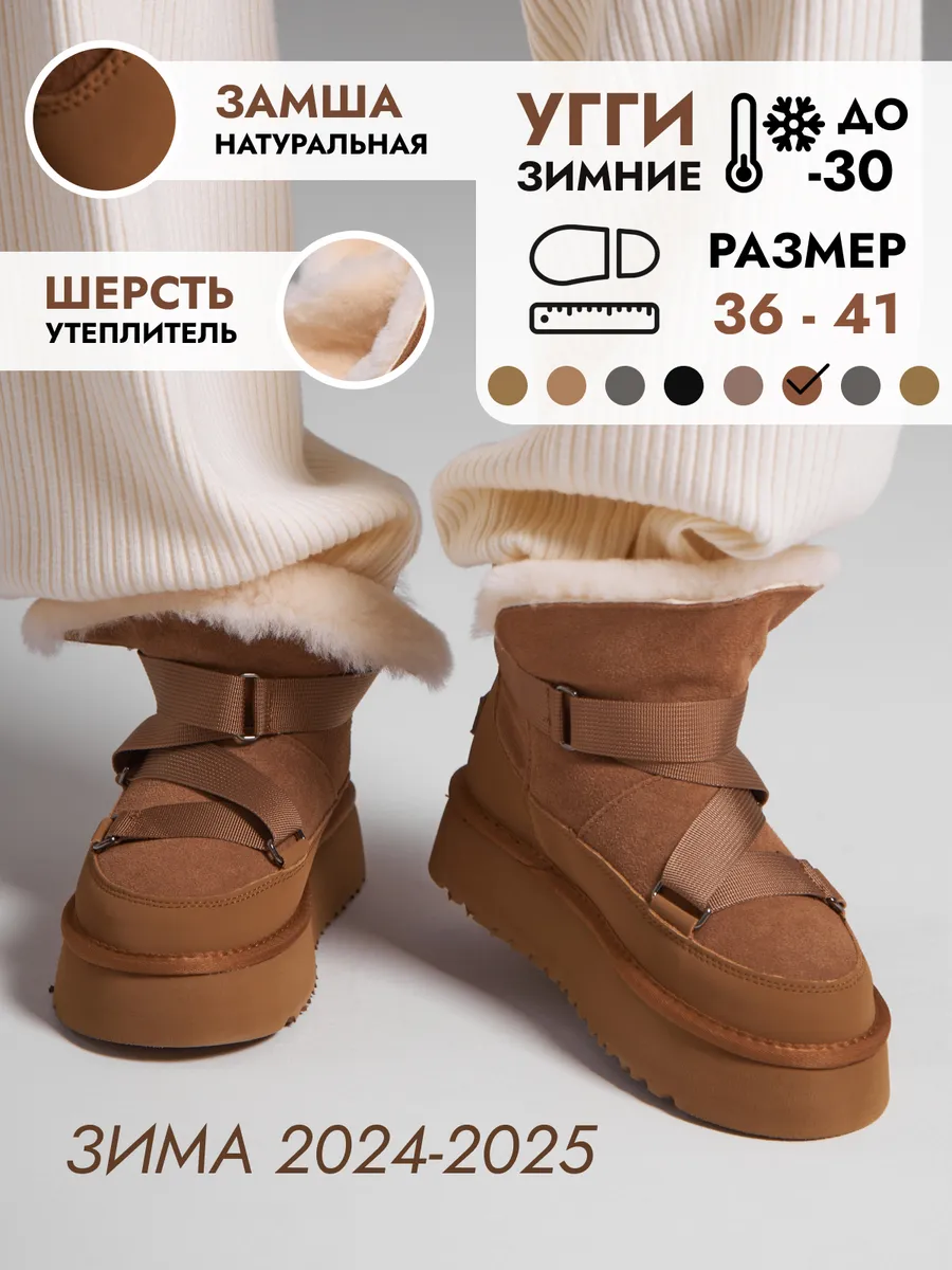 Зимние угги высокие на...