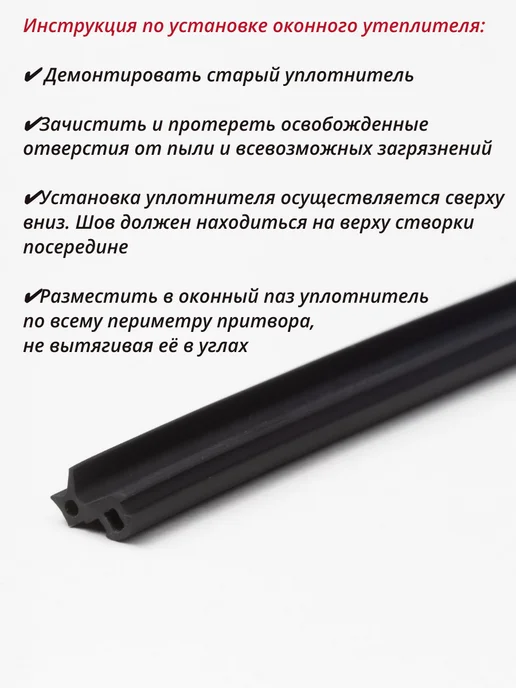 KOMFORT Уплотнитель стеклопакета для пластиковых окон 12 м, 12 м, фото 5