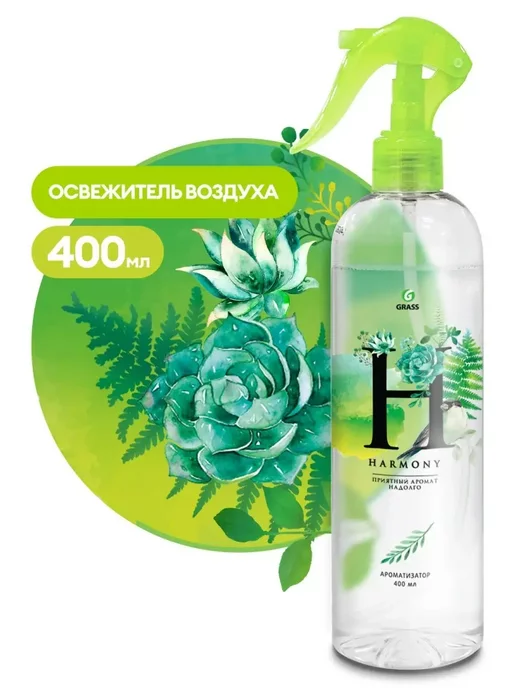 Жидкий освежитель воздуха Harmony 400 мл, 400 мл, фото 2