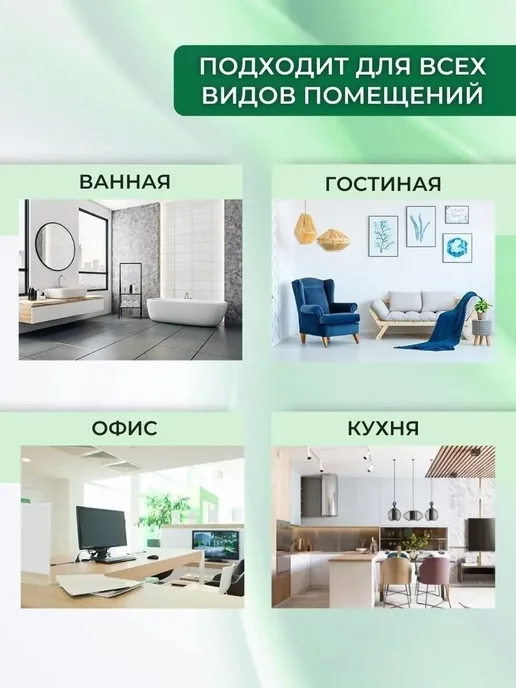 Жидкий освежитель воздуха Harmony 400 мл, 400 мл, фото 4