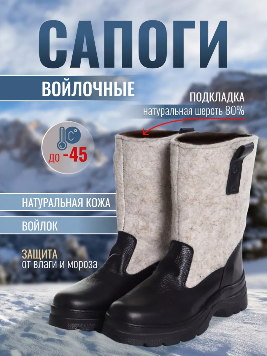 Сапоги зимние...