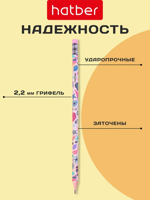 Hatber Карандаши чернографитные 6шт, 6 шт, черный, фото 2