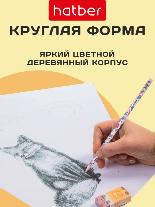 Hatber Карандаши чернографитные 6шт, 6 шт, черный, фото 3
