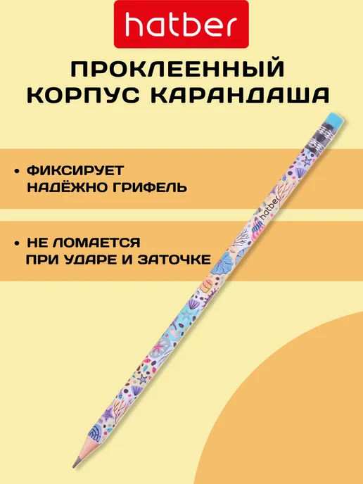 Hatber Карандаши чернографитные 6шт, 6 шт, черный, фото 7