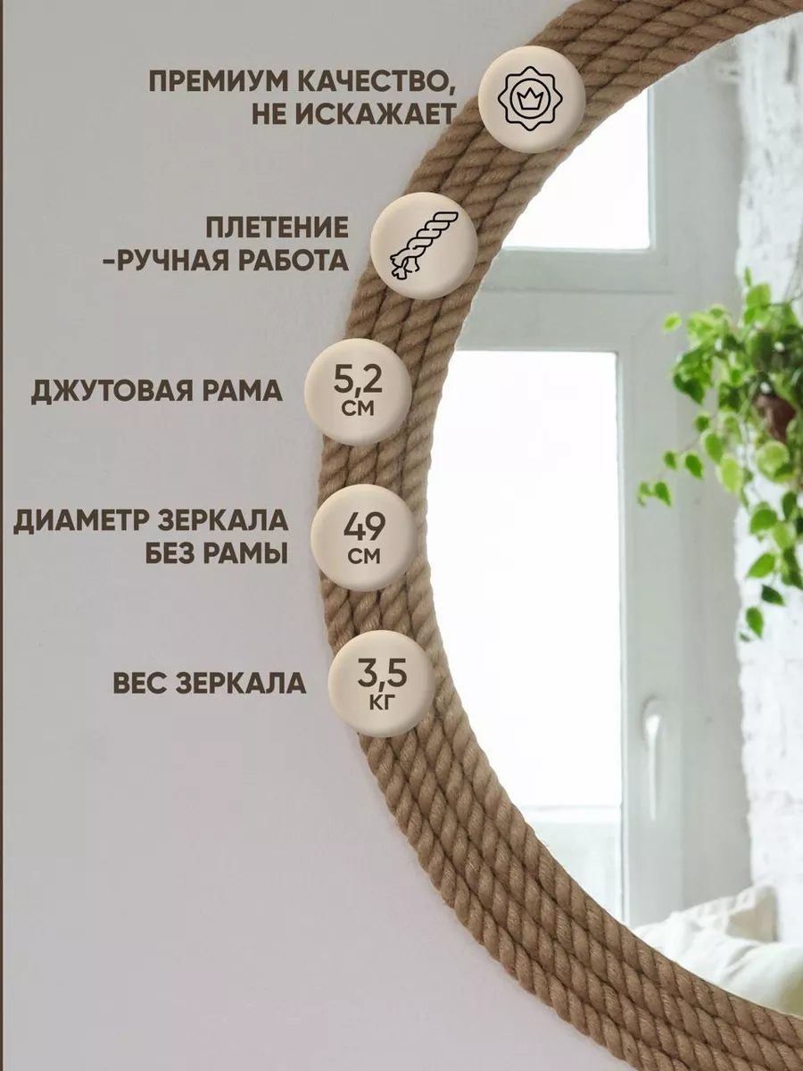 Зеркало на стену круглое, 60 см WoodDecor44 177682424 купить за 2 470 ₽ в  интернет-магазине Wildberries