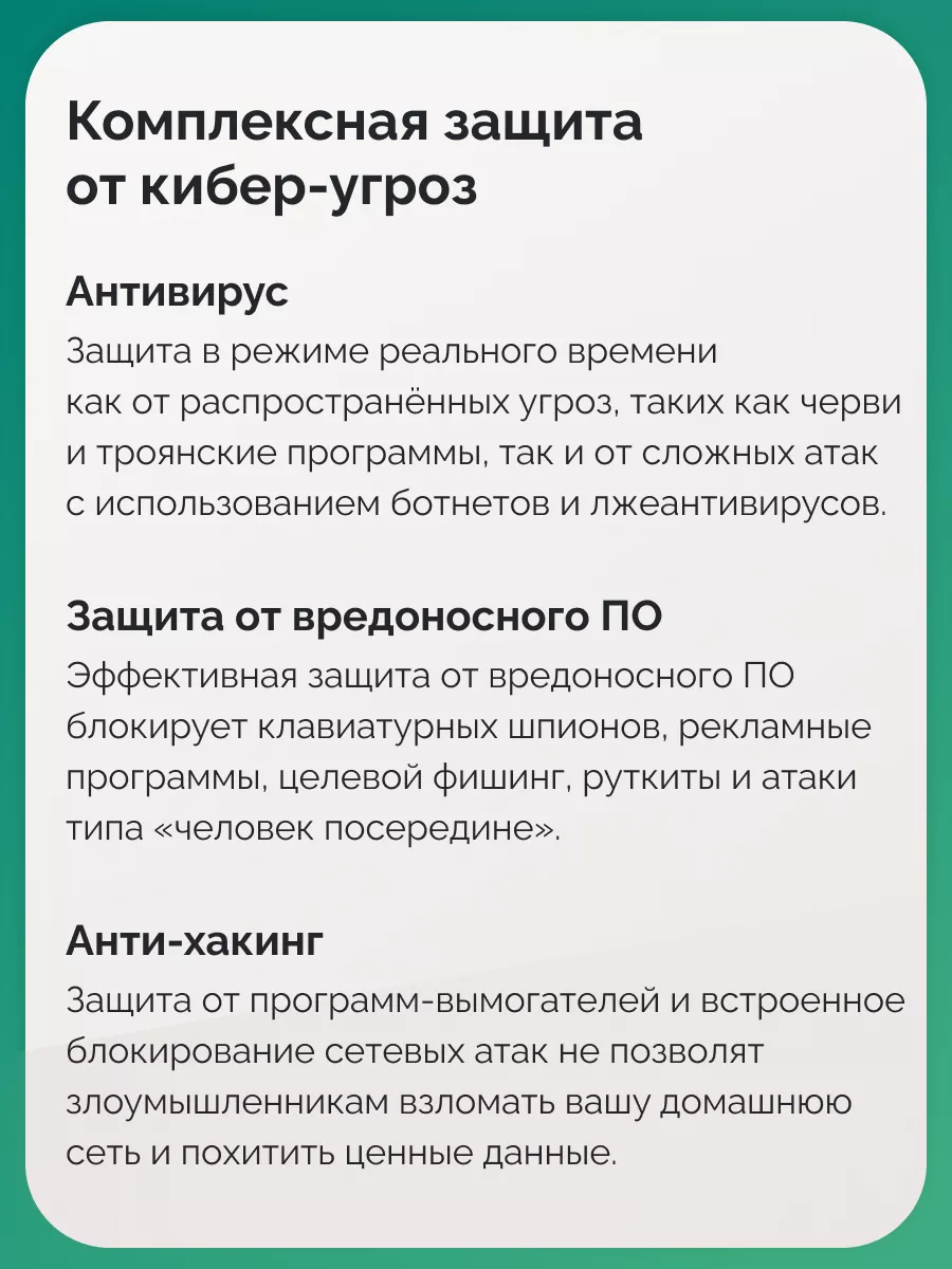 Антивирусная защита Касперский Plus на 1 год для 1 ПК Kaspersky 177682483  купить за 719 ₽ в интернет-магазине Wildberries