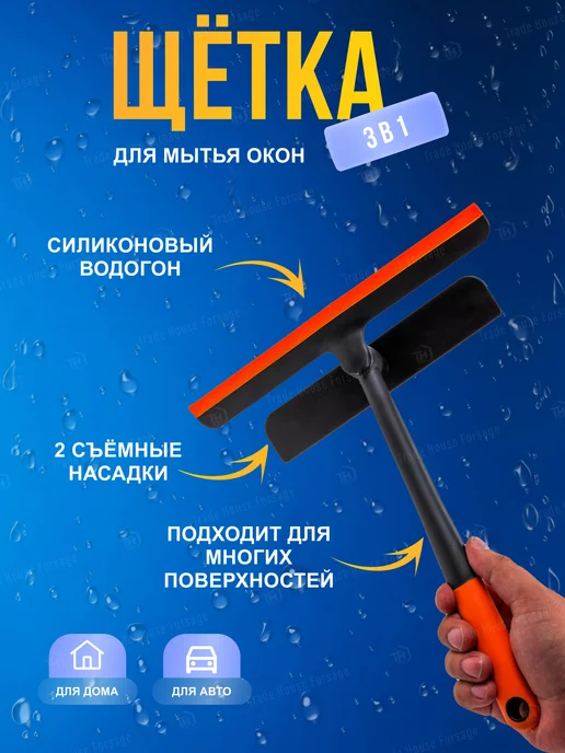 WMC Tools Щетка для мытья окон водосгон для стекол