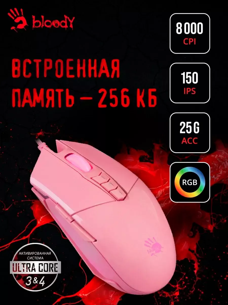 Мышка игровая, проводная Bloody P91s a4tech 177682682 купить в  интернет-магазине Wildberries