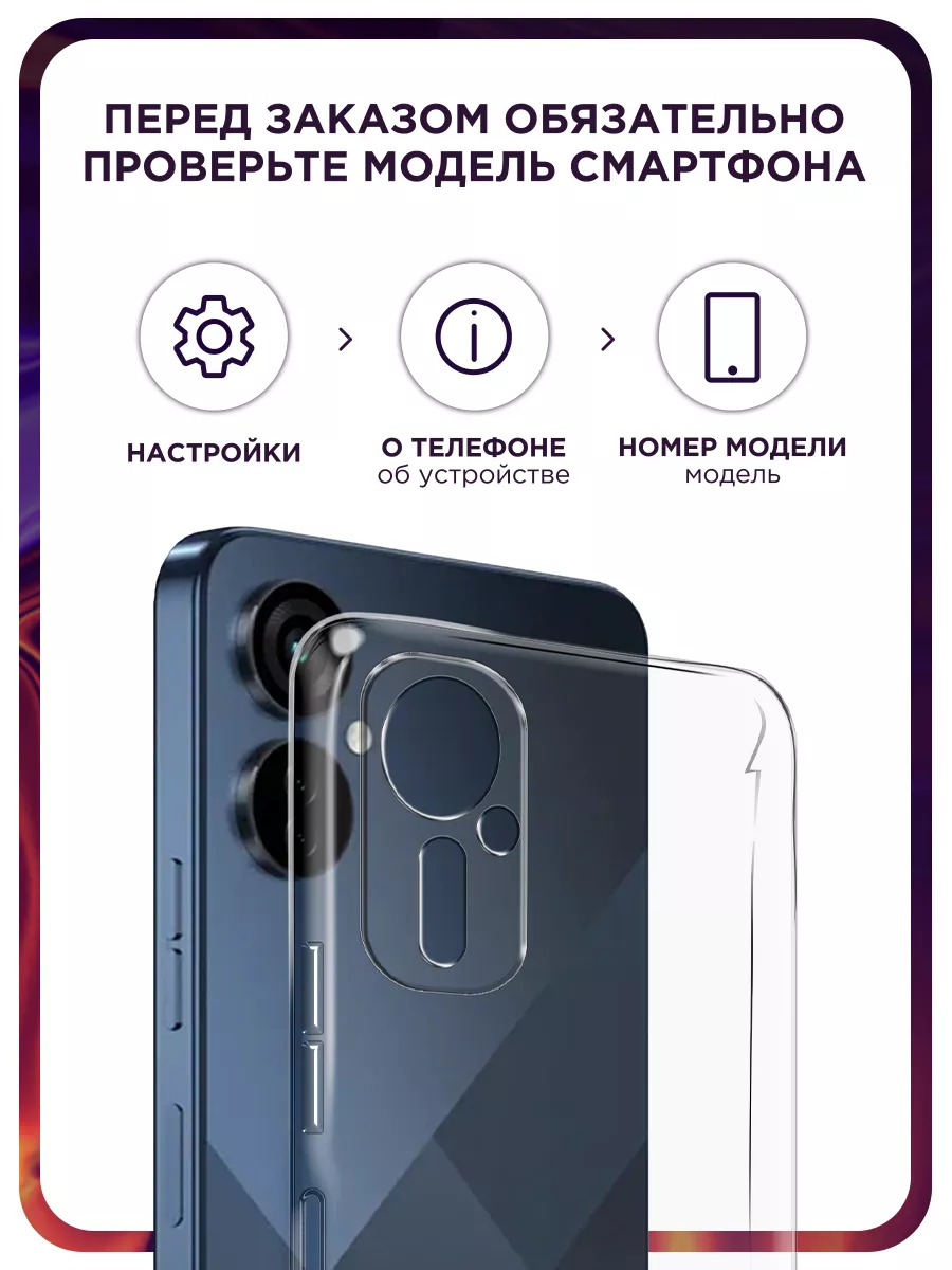 Чехол на Tecno Camon 20 Pro 5G Awog 177684422 купить за 229 ₽ в  интернет-магазине Wildberries