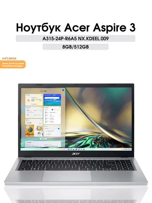 Acer Ноутбук для учёбы работы офиса Aspire 3 универсальный