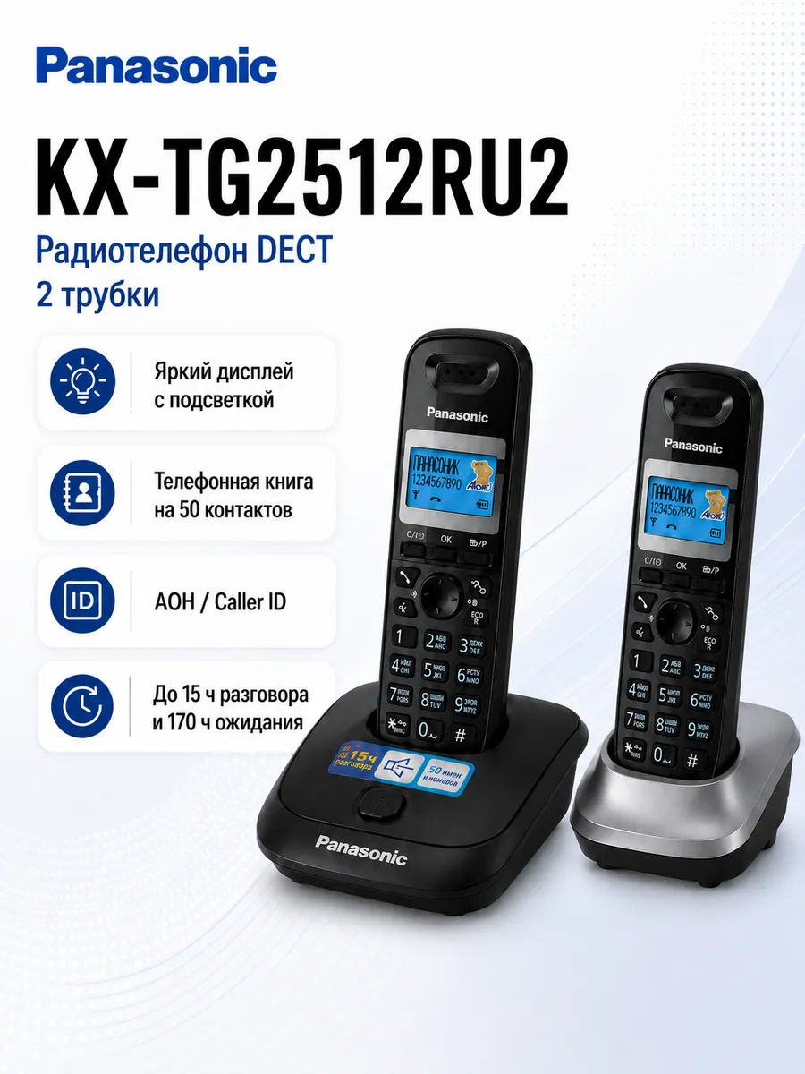 Радиотелефон DECT KX-TG2512 RU2, черный с серым