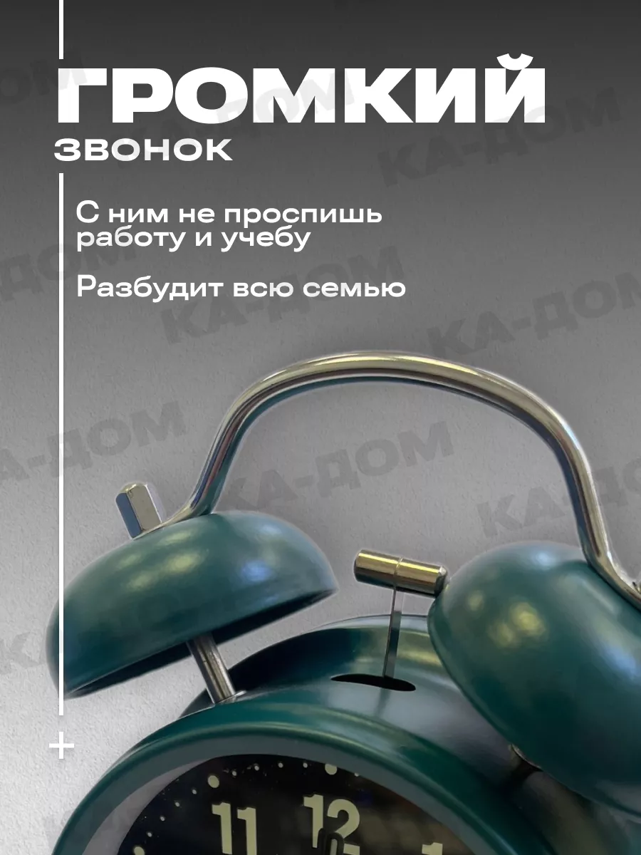 Будильник часы настольный громкий на батарейках №716 КА-Дом 177684744  купить в интернет-магазине Wildberries