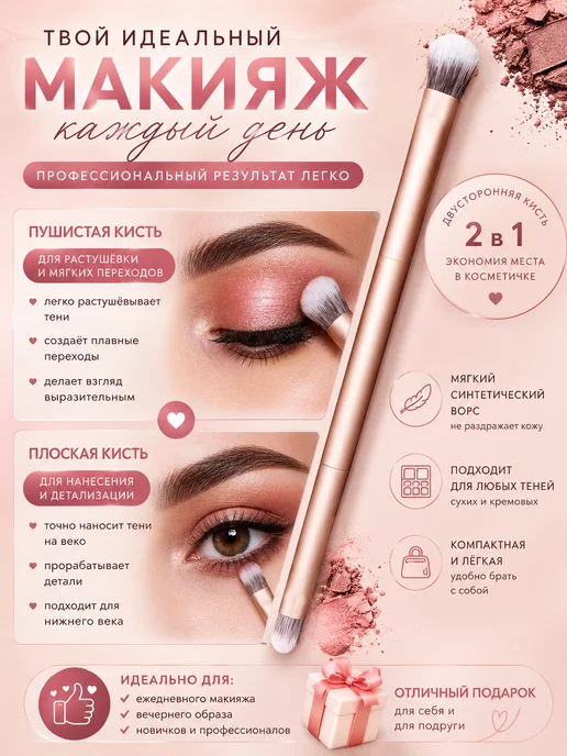 Made for Beauty Кисть для растушевки теней, вариант, фото 2