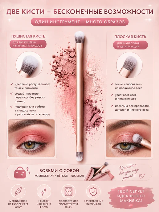 Made for Beauty Кисть для растушевки теней, вариант, фото 3