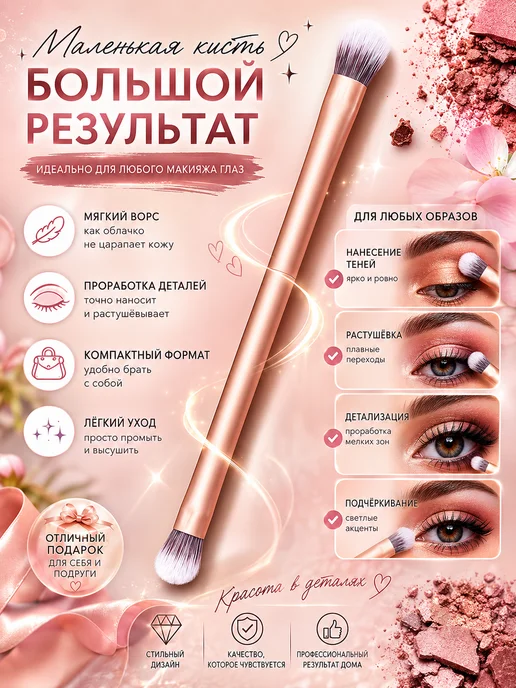 Made for Beauty Кисть для растушевки теней, вариант, фото 4