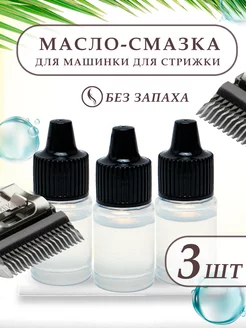 Масло - смазка для машинки DOG-STALKER 177685847 купить за 214 ₽ в интернет-магазине Wildberries