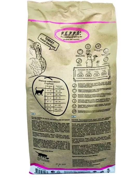 Сухой корм PEPPO Кошек для собак, стерилизованные, индейка, 1,5 кг, фото 2