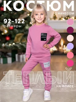 Костюм спортивный теплый Bonito kids 177687474 купить за 1 999 ₽ в интернет-магазине Wildberries