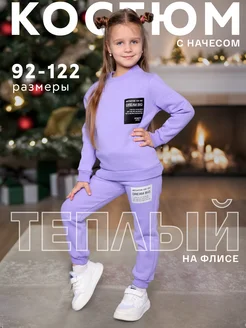 Костюм спортивный утепленный Bonito kids 177687478 купить за 1 944 ₽ в интернет-магазине Wildberries