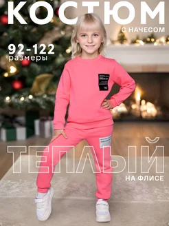 Спортивный костюм хлопковый с начесом Bonito kids 177687482 купить за 1 910 ₽ в интернет-магазине Wildberries