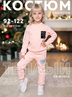 Спортивный костюм футер оверсайз Bonito kids 177687484 купить за 1 759 ₽ в интернет-магазине Wildberries