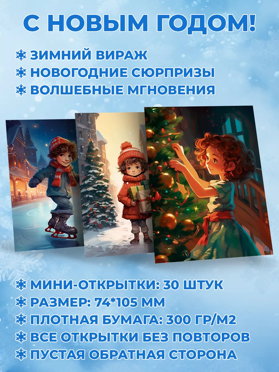 Новогодние мини-открытки 30 штук Бумажный Ёжик 177687614 купить за 167 ₽ в  интернет-магазине Wildberries