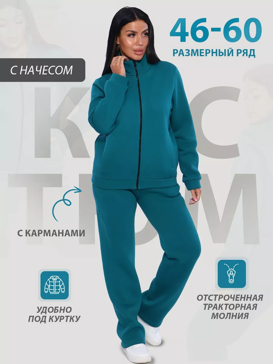 Спортивный костюм на...