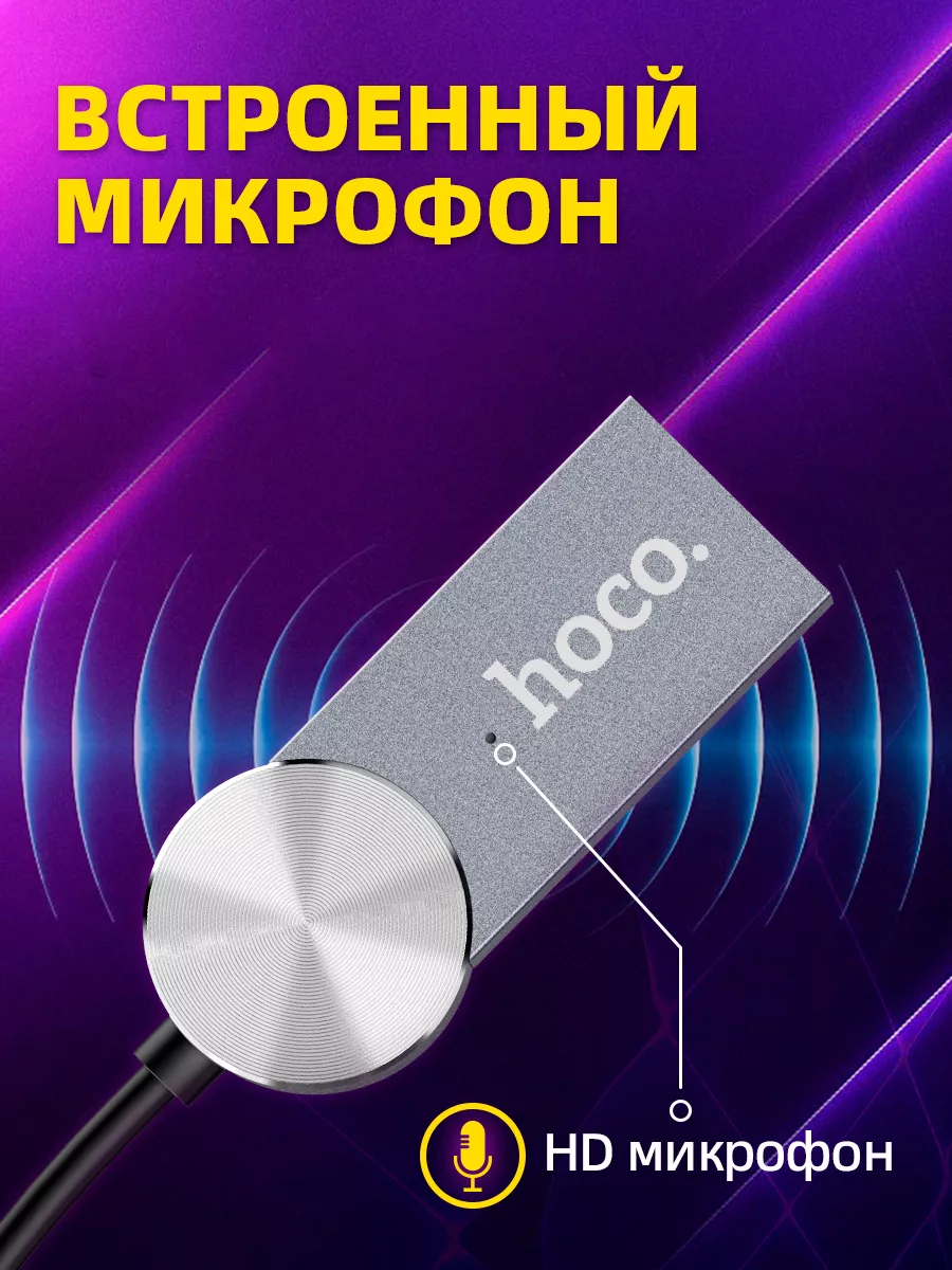 Блютуз адаптер для авто aux Dup 02 c кабелем USB-AUX Hoco 177689425 купить  за 783 ₽ в интернет-магазине Wildberries