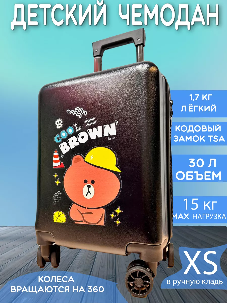 Чемодан детский на колесах...