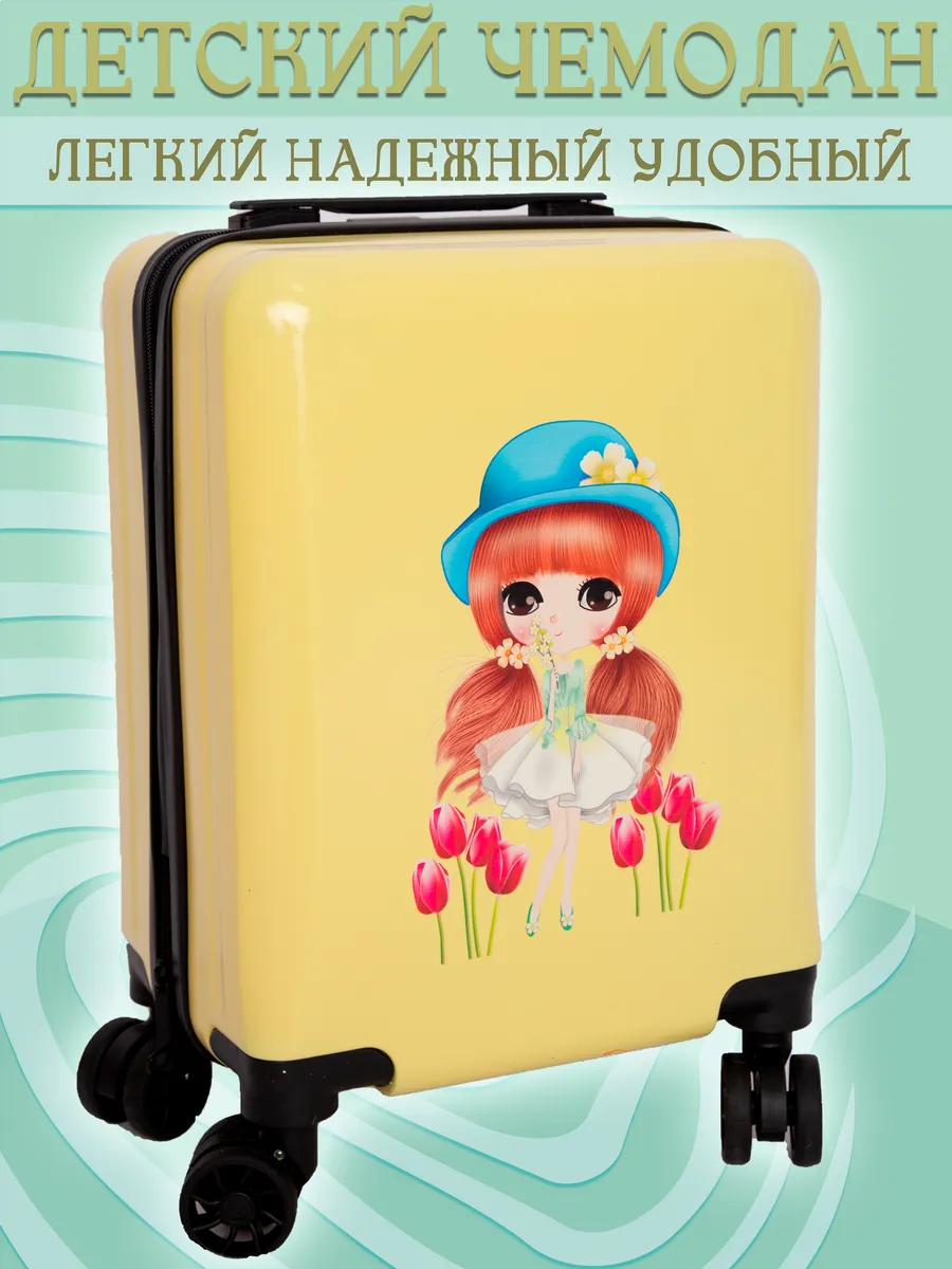 Чемодан детский на колесах...