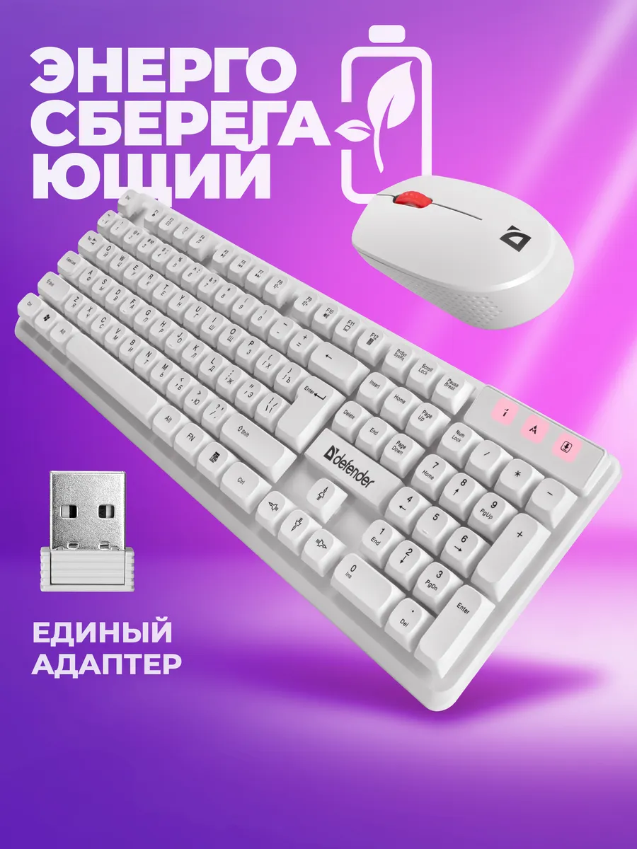 Клавиатура и мышь...