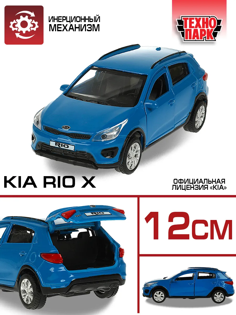 Машинка металлическая Kia Rio...