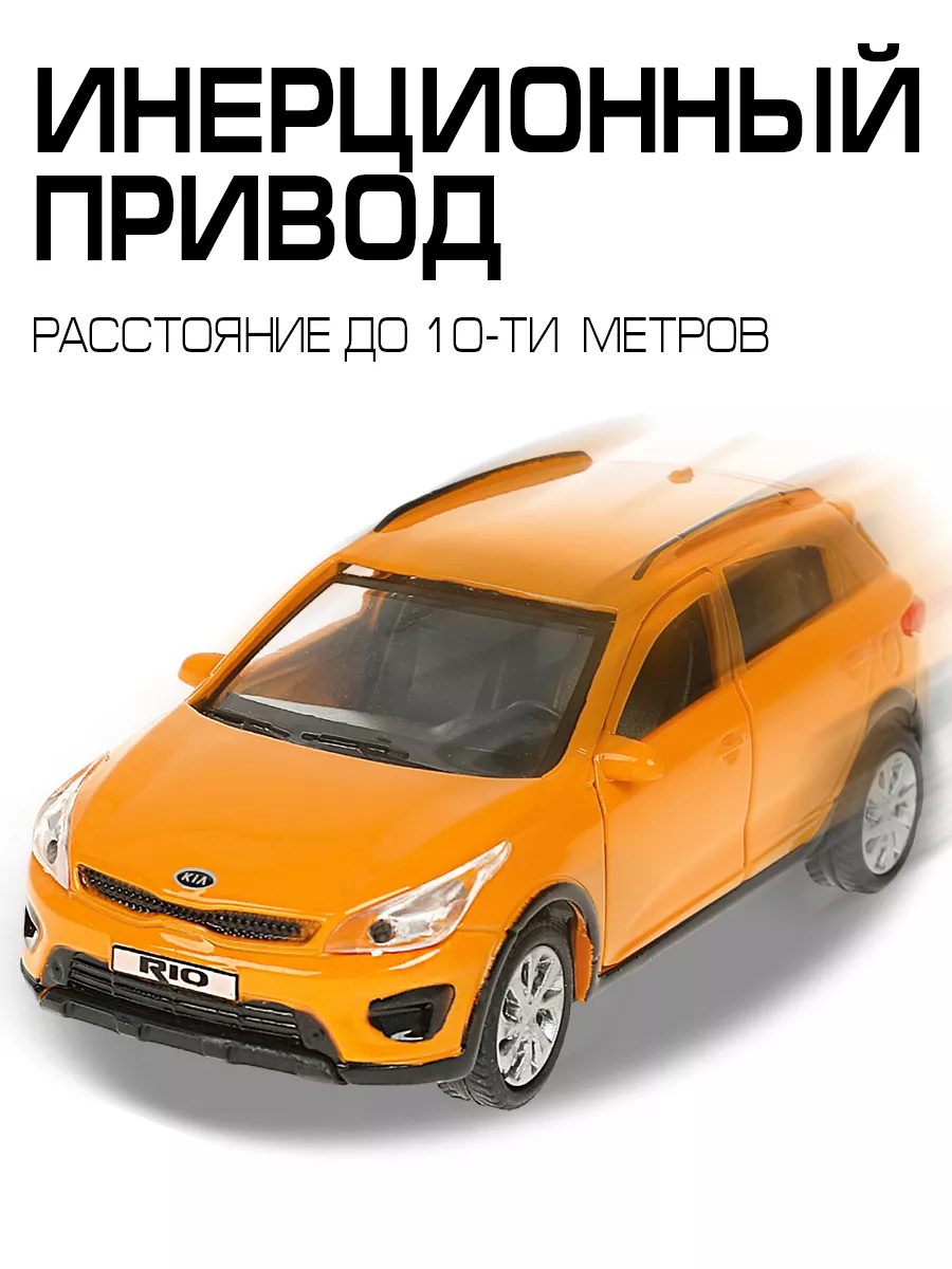 Машинка Kia Rio X инерционная 12см Технопарк 177694373 купить за 490 ₽ в  интернет-магазине Wildberries