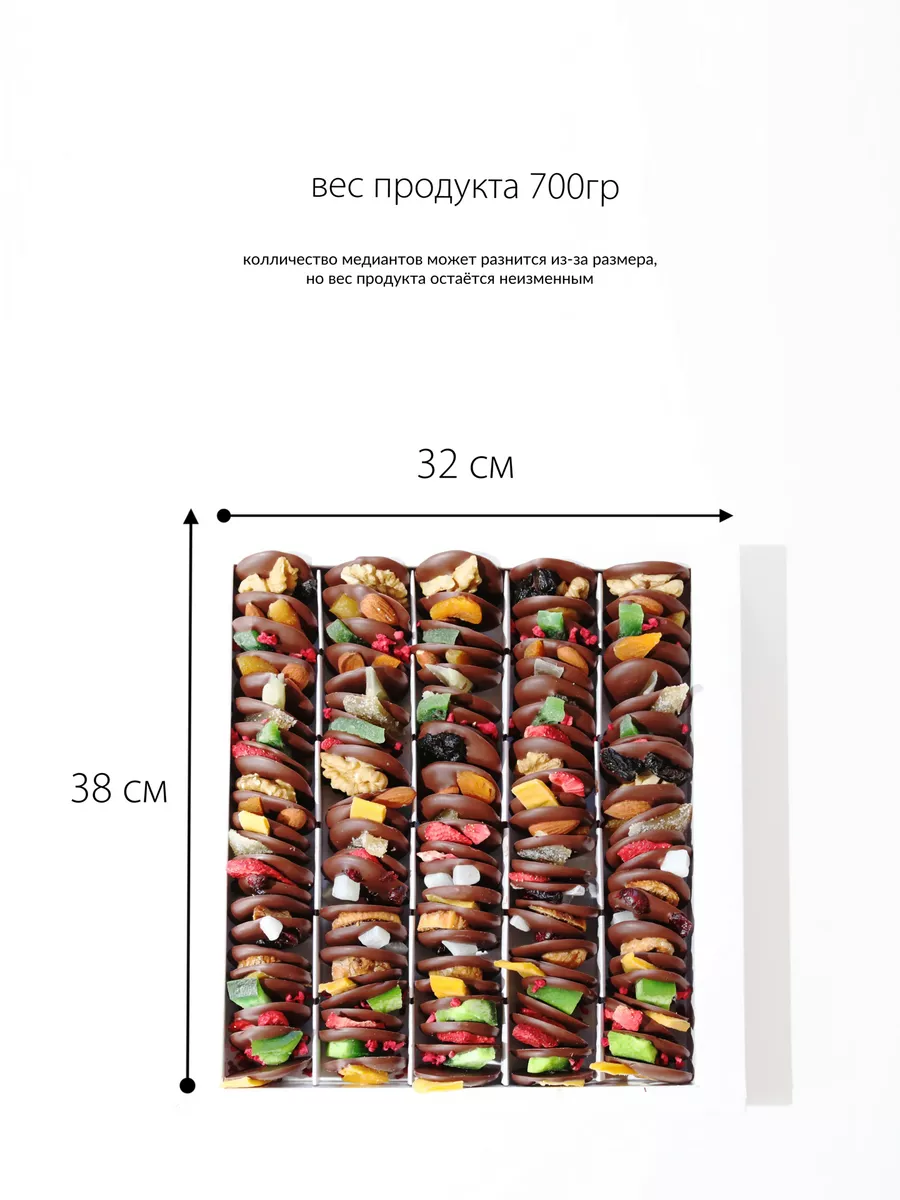 Подарочный набор шоколада медианты Ремесленный шоколад 177694763 купить за  3 265 ₽ в интернет-магазине Wildberries