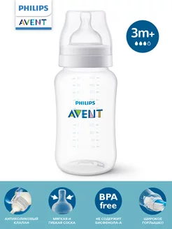 Бутылочка Anti-colic SCY106/01 330мл, 3 мес+, антиколиковая Philips AVENT 177694827 купить за 774 ₽ в интернет-магазине Wildberries