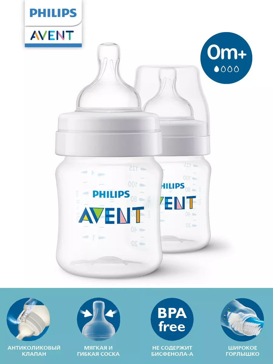 Avent 125 clearance