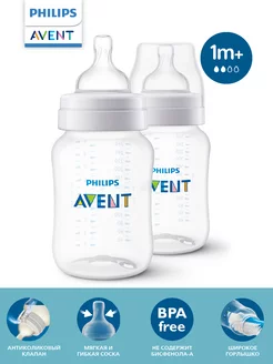 Бутылочка Anti-colic SCY103/02 260мл, 1 мес+, антиколиковая Philips AVENT 177694846 купить за 1 103 ₽ в интернет-магазине Wildberries